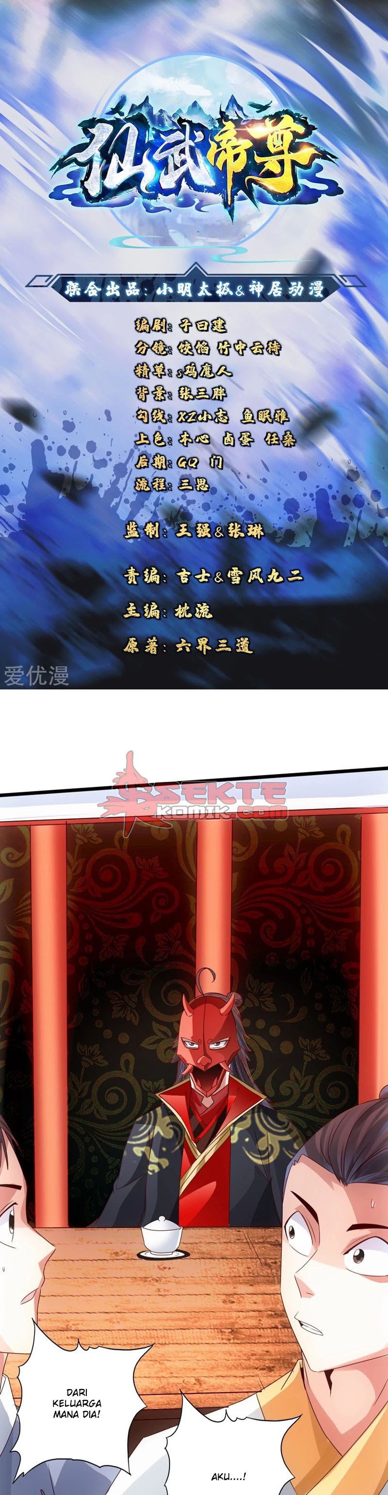 Xianwu Dizun Chapter 46 Gambar 2
